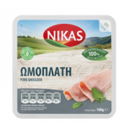 NIKAS ΩΜΟΠΛΑΤΗ 160gr
