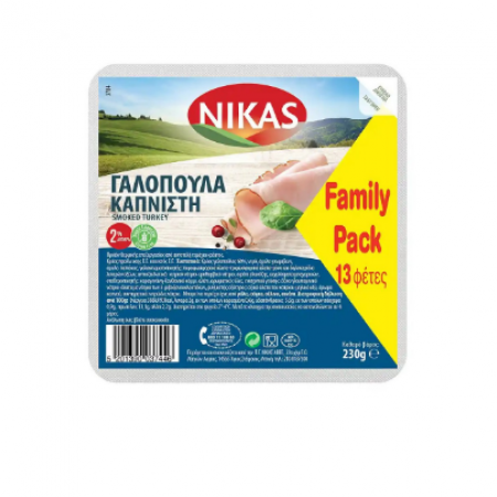 NIKAS ΓΑΛΟΠΟΥΛΑ ΚΑΠΝΙΣΤΗ FAMILY PACK 230gr