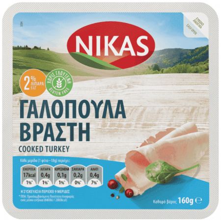 NIKAS ΓΑΛΟΠΟΥΛΑ ΒΡΑΣΤΗ 2% ΛΙΠΑΡΑ 160gr