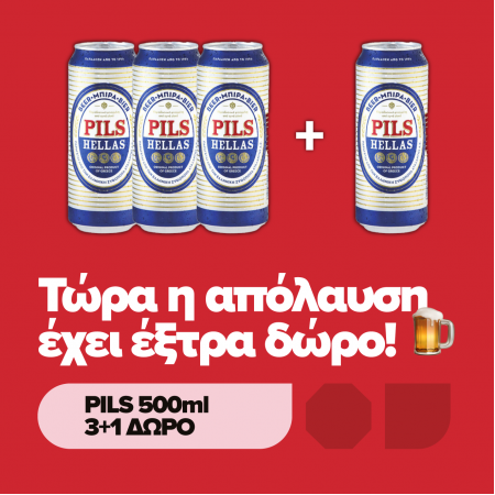 4 ΤΜΧ PILS HELLAS ΚΟΥΤΙ 500ML 4.70€