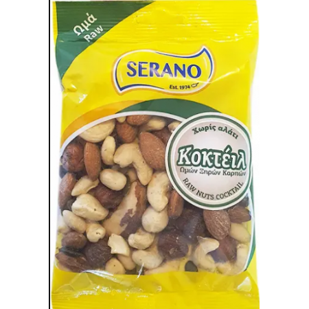 SERANO ΚΟΚΤΕΙΛ ΞΗΡΩΝ ΚΑΡΠΩΝ (ΩΜΟΙ) 120gr