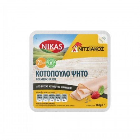 NIKAS ΝΙΤΣΙΑΚΟΣ ΚΟΤΟΠΟΥΛΟ ΨΗΤΟ 160gr