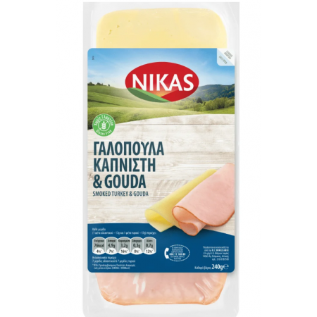 NIKAS ΓΑΛΟΠΟΥΛΑ ΚΑΠΝΙΣΤΗ & GOUDA 240gr