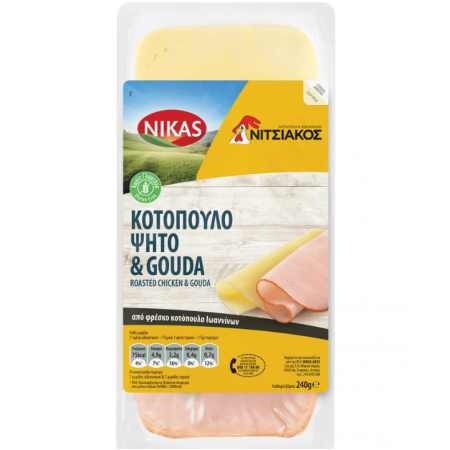 NIKAS ΝΙΤΣΙΑΚΟΣ ΚΟΤΟΠΟΥΛΟ ΨΗΤΟ & GOUDA 240gr