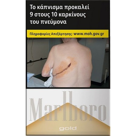 MARLBORO 20S GOLD ΣΚΛΗΡΟ