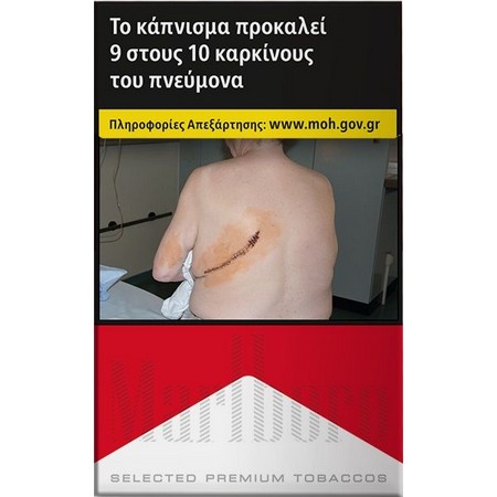 MARLBORO 20S RED ΣΚΛΗΡΟ