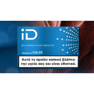 PULZE ID BALANCE BLUE 20s