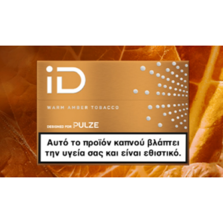 PULZE ID WARM AMBER 20s